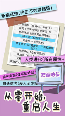 操控人生模拟器免费版图1
