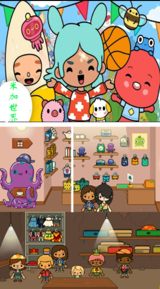 米加农场世界手游免费版图3