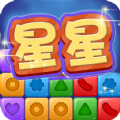 星星消除联盟 V1.0.6