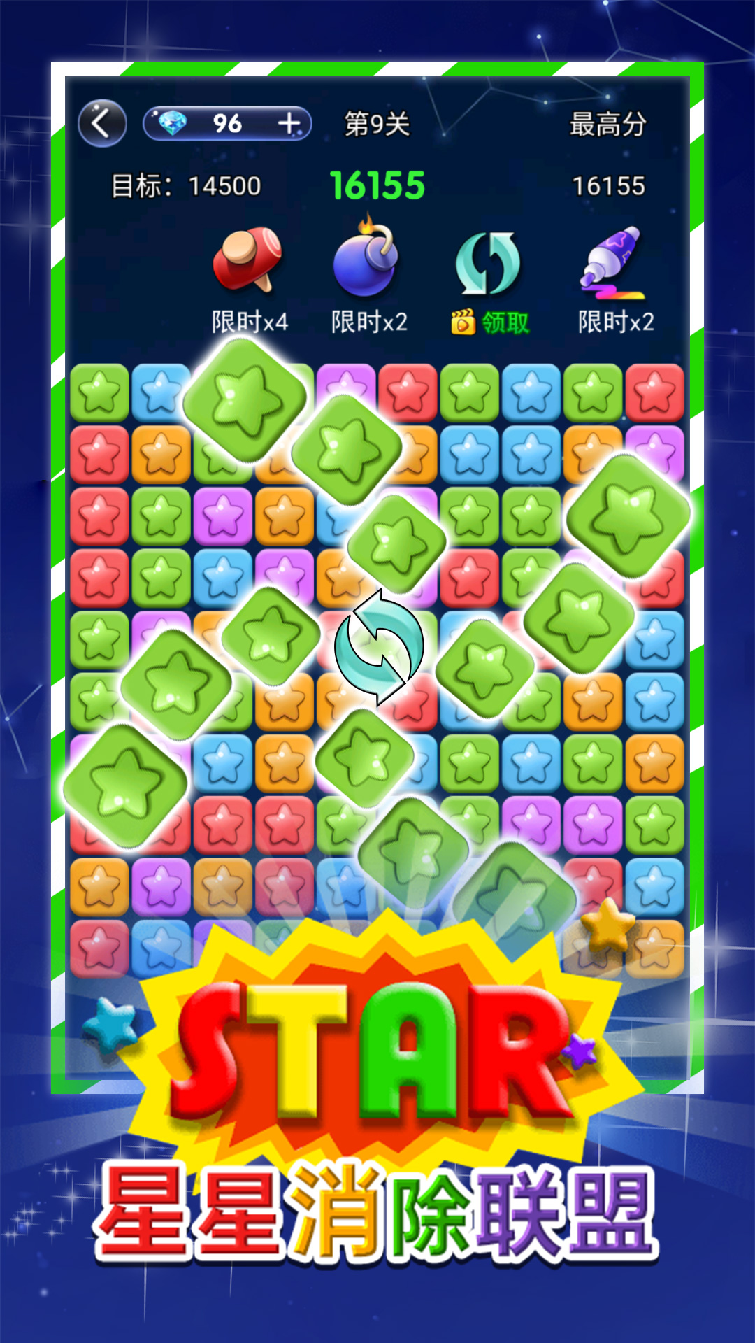 星星消除联盟官方版图3