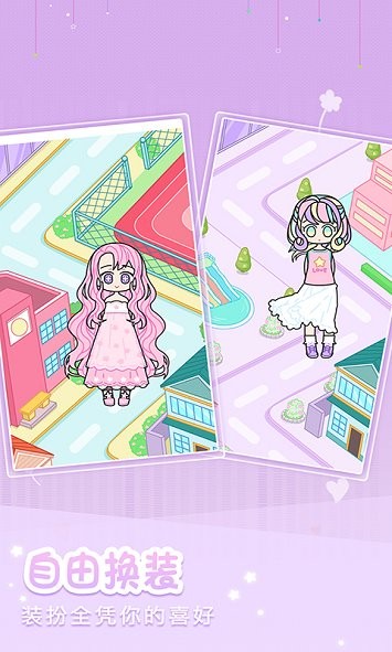 装扮粉彩女孩安卓免费版图2