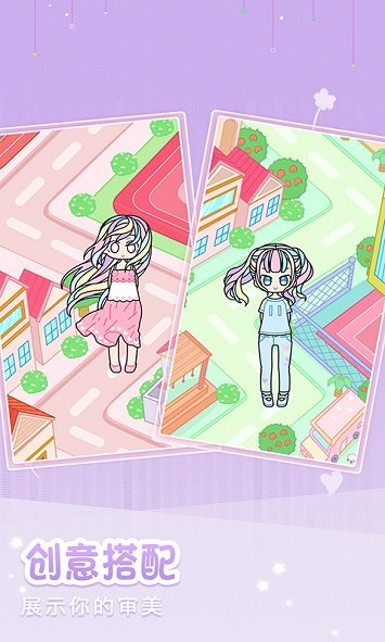 装扮粉彩女孩安卓免费版图3