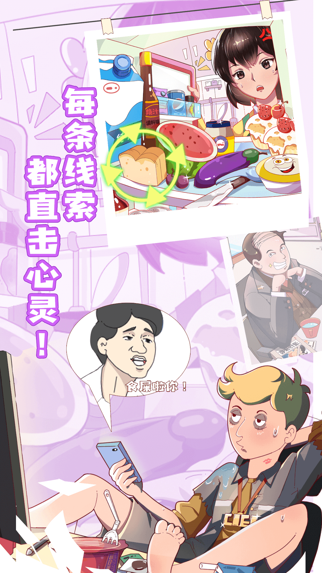你是海王吗手游免费版图2