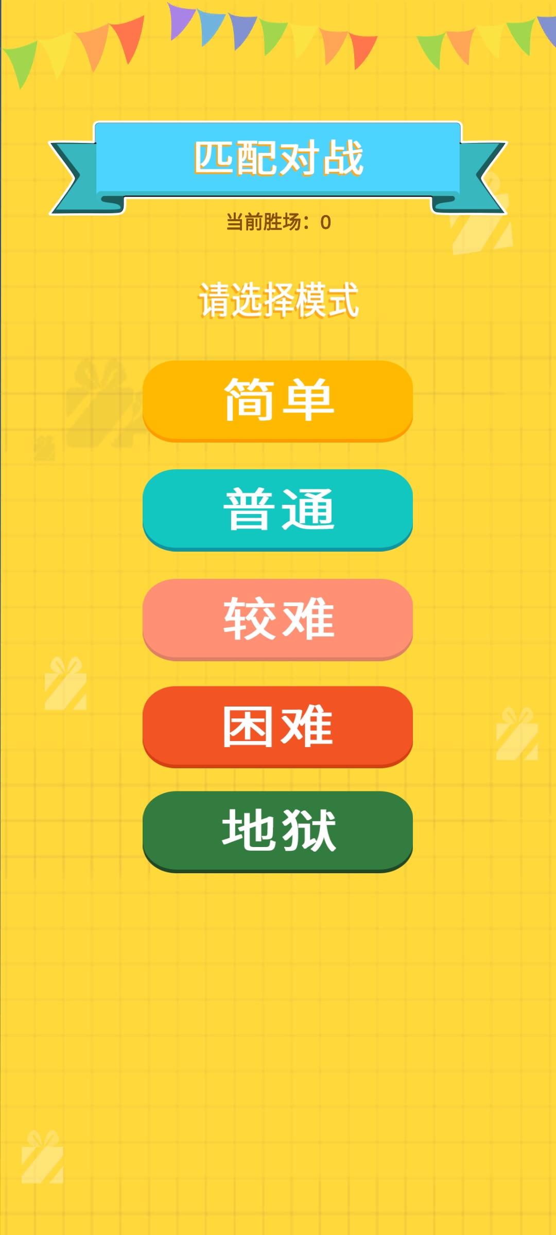 24点大决斗游戏官方版(2)