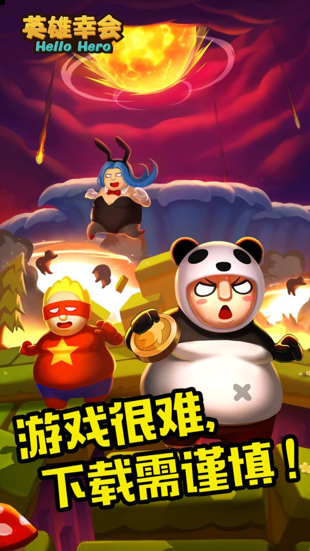 英雄幸会游戏纯净版图4