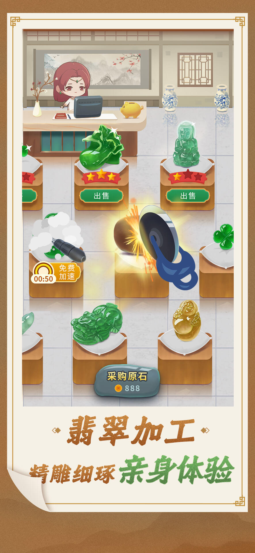 翡翠世家图2