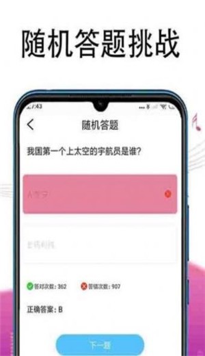 冲题高手安卓免费版图1