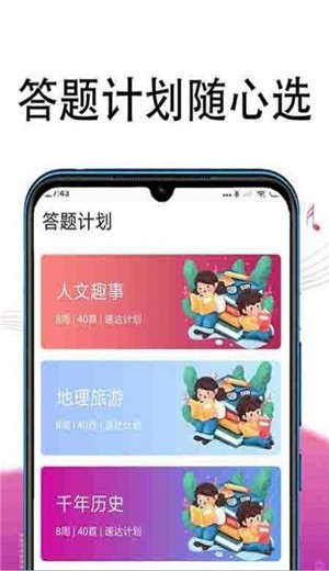 冲题高手安卓免费版图3