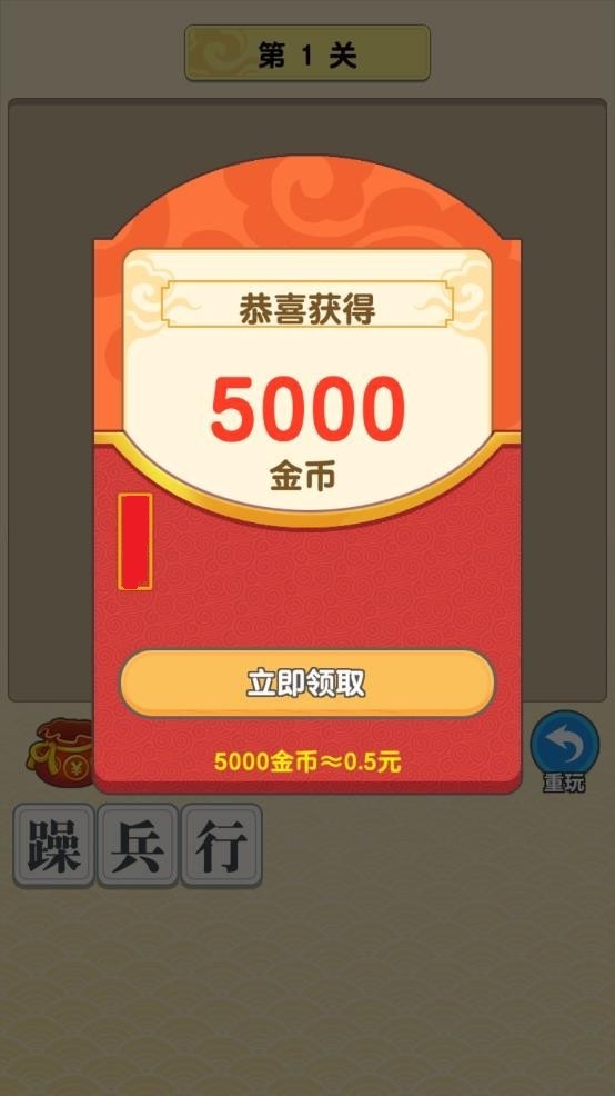 成语多多(2)