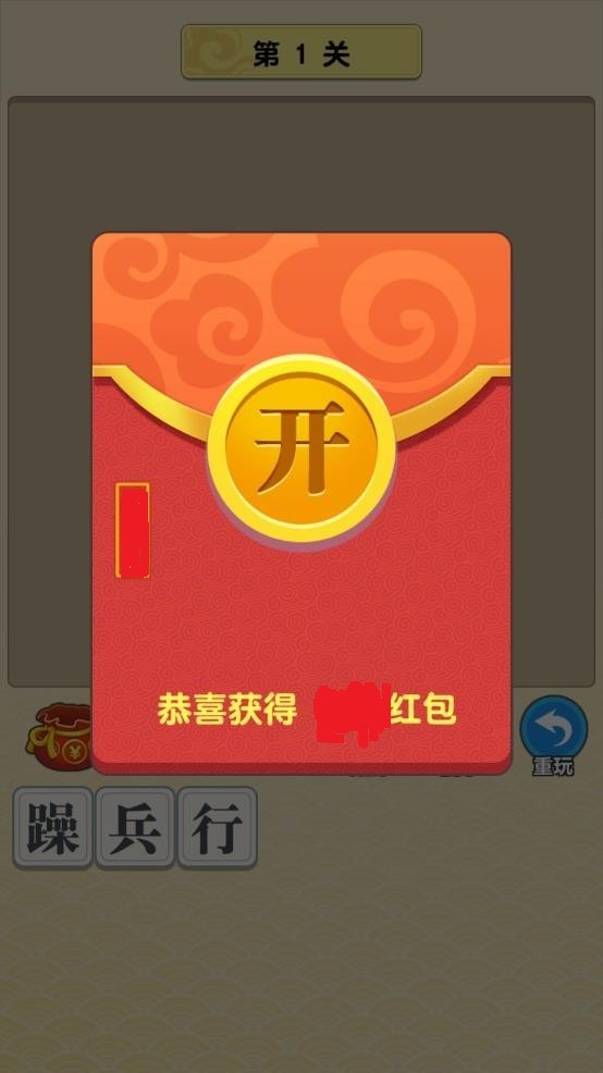 成语多多(3)