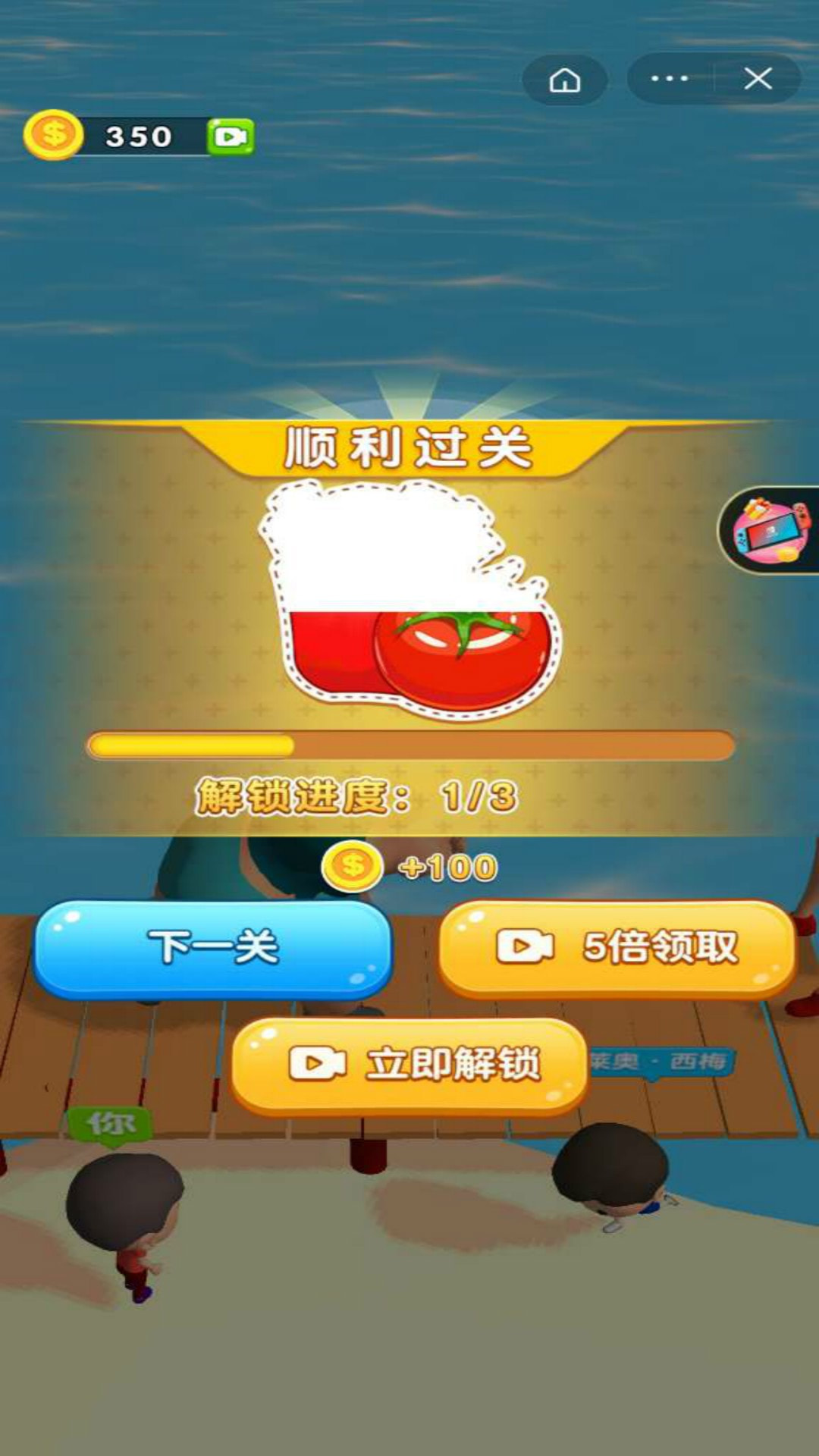 吃货推推推3D安卓官方版图1