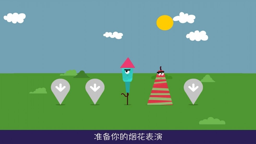 五彩烟花乐园免费版图2