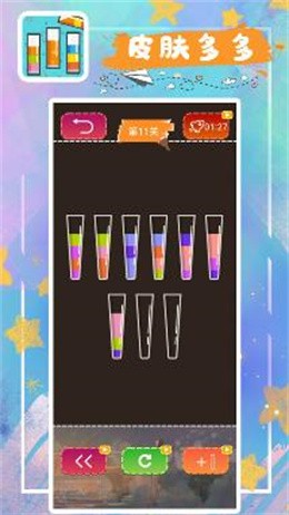 消消小水泡官方版图1