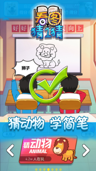 看图猜一猜最新免费版图3