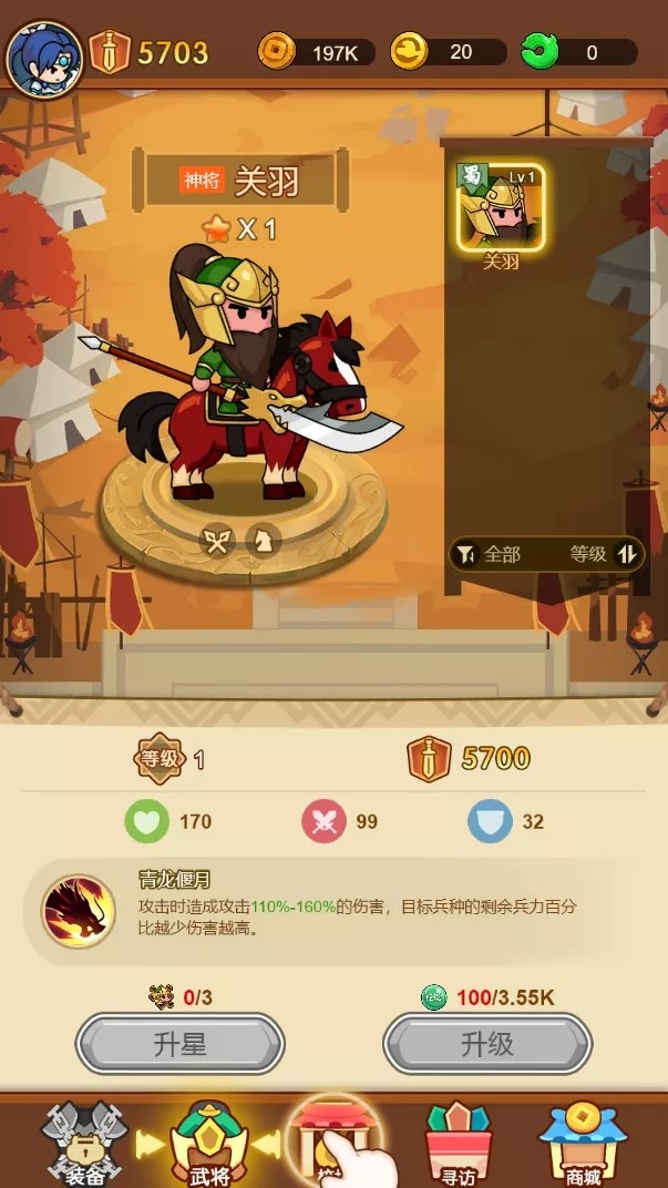 冲锋之志游戏正版图2