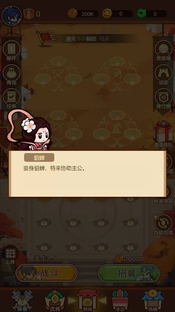 冲锋之志游戏正版图4
