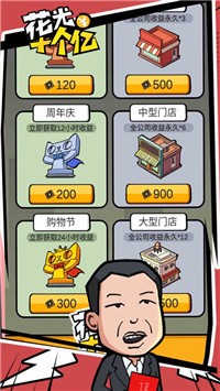 花光十个亿(1)