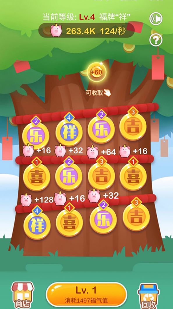 我是包租婆(1)