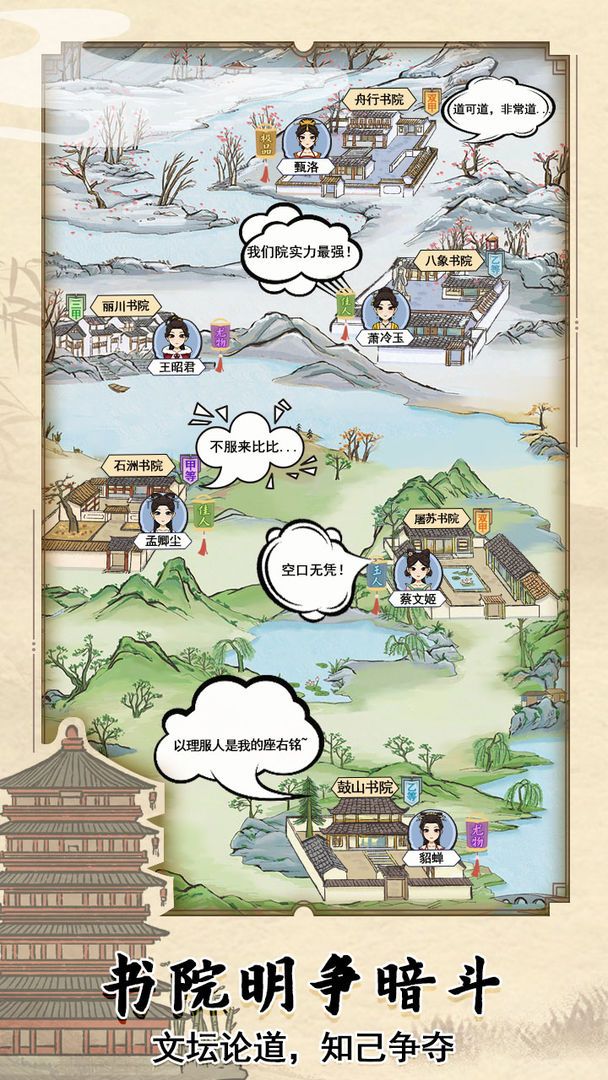 江南书院安卓免费版图2