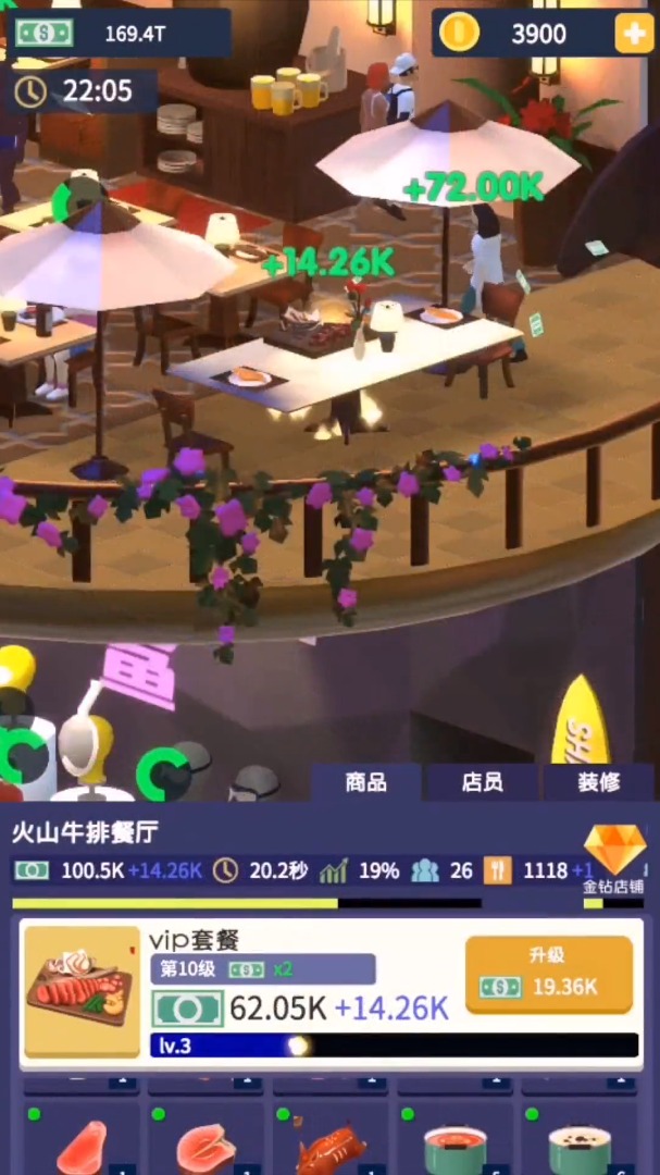 超级商场图1