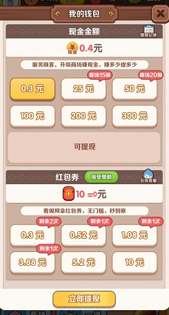 超级商场图2