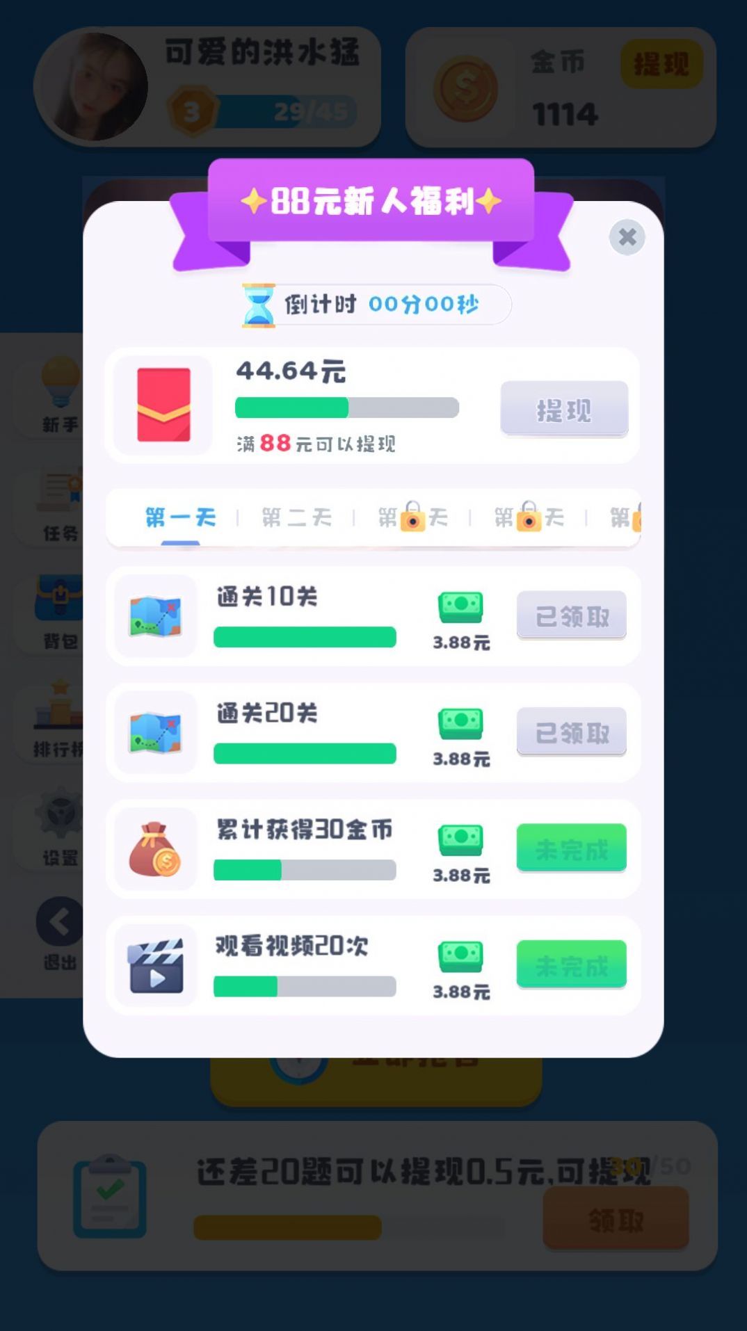 洞察洞洞察游戏纯净最新版图2