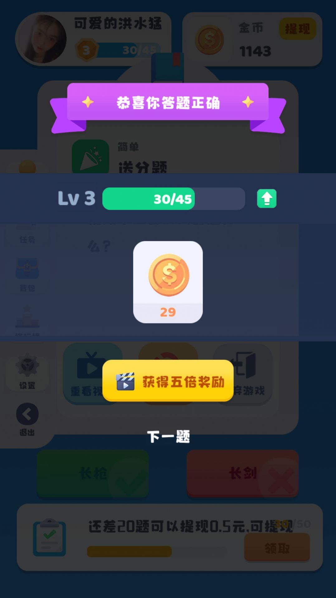 洞察洞洞察游戏纯净最新版图3