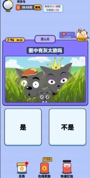 最强猜图