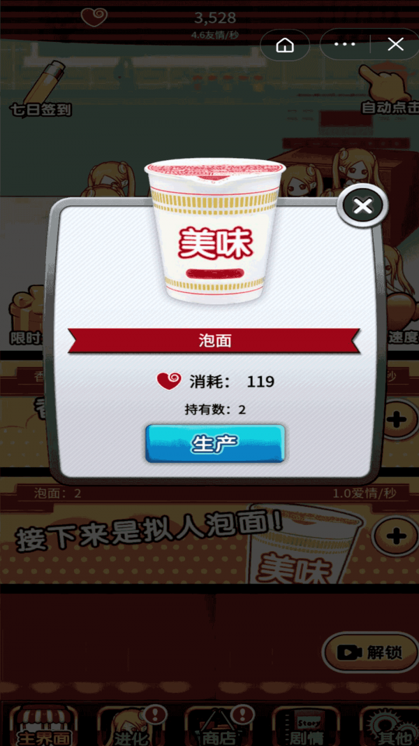 快把它放进去安卓直装版图1