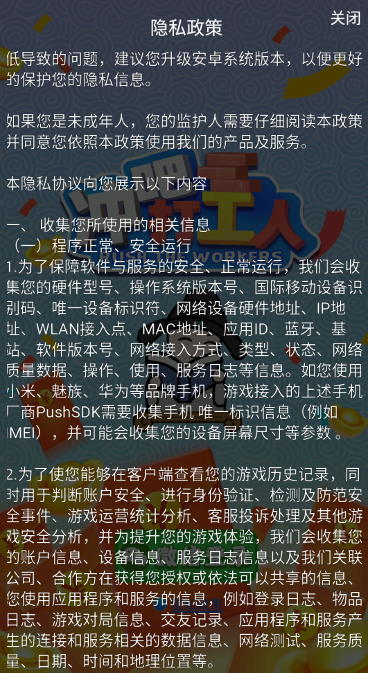 冲吧打工人官方正版图3