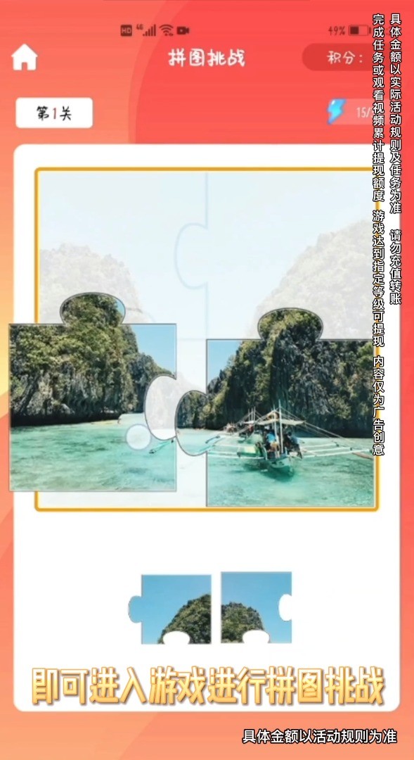 拼图成首富游戏完整版图2