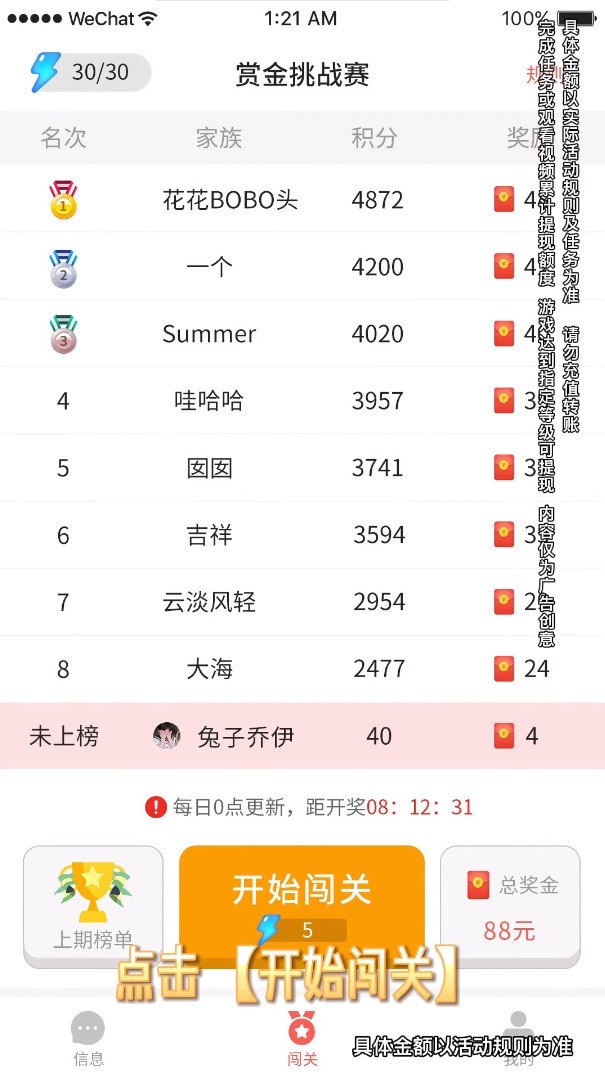 拼图成首富游戏完整版图3