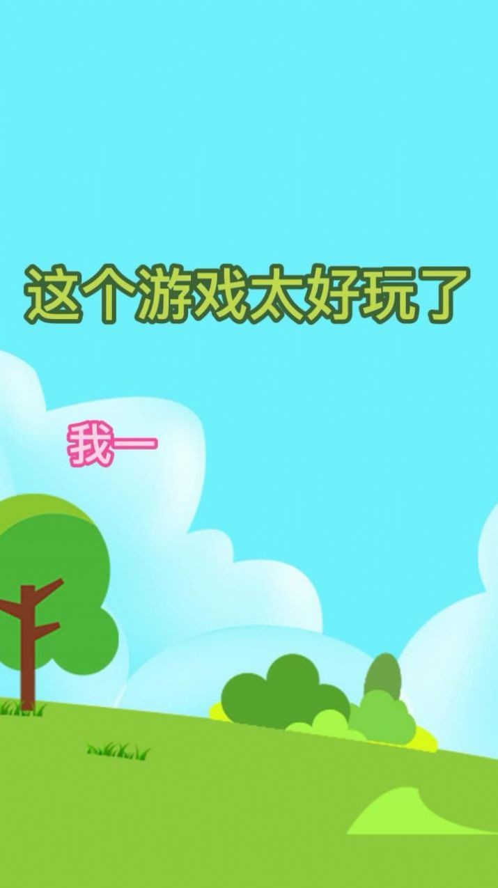 多多找茬游戏纯净版图2