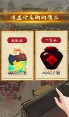 创业逆袭记官方最新版图3