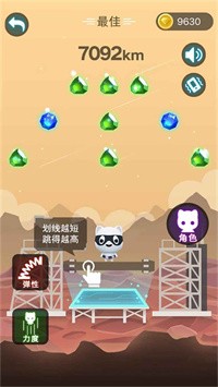 跳上天(2)