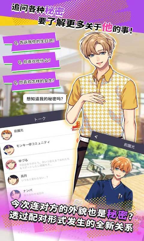 抢妹子OL图2