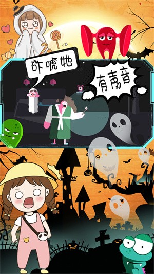 米加世界惊险鬼屋游戏最新版图1