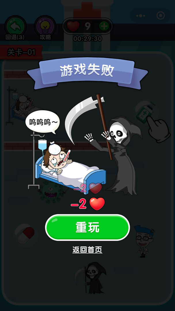 画线援救正版图3
