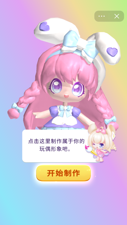 玩偶梦工厂图2