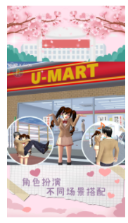樱花学校时尚舞会通用版图2
