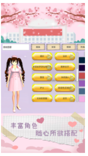 樱花学校时尚舞会通用版图3
