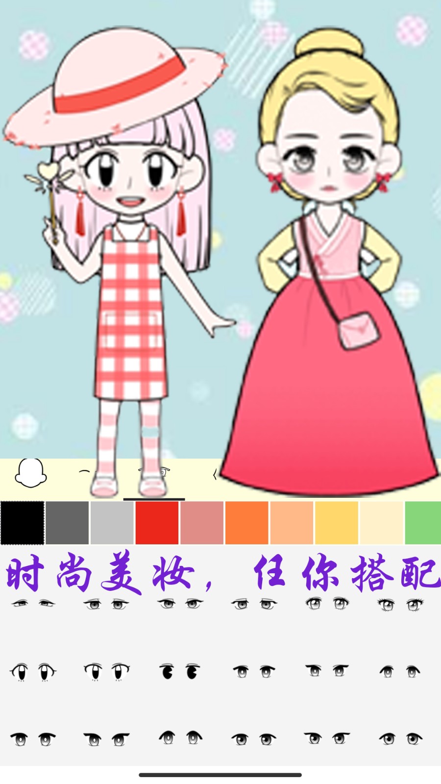 芭比公主萌萌换装游戏纯净最新版图2