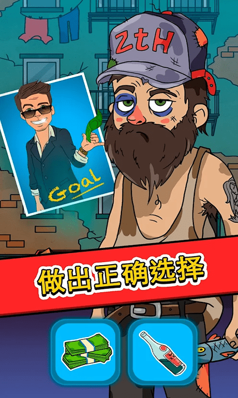暴富日记原版图1