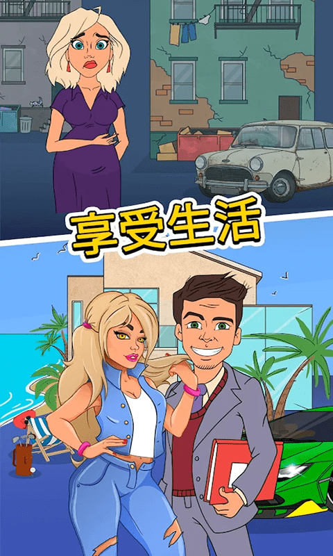 暴富日记原版图3