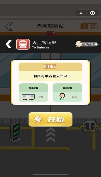 超级达人(3)