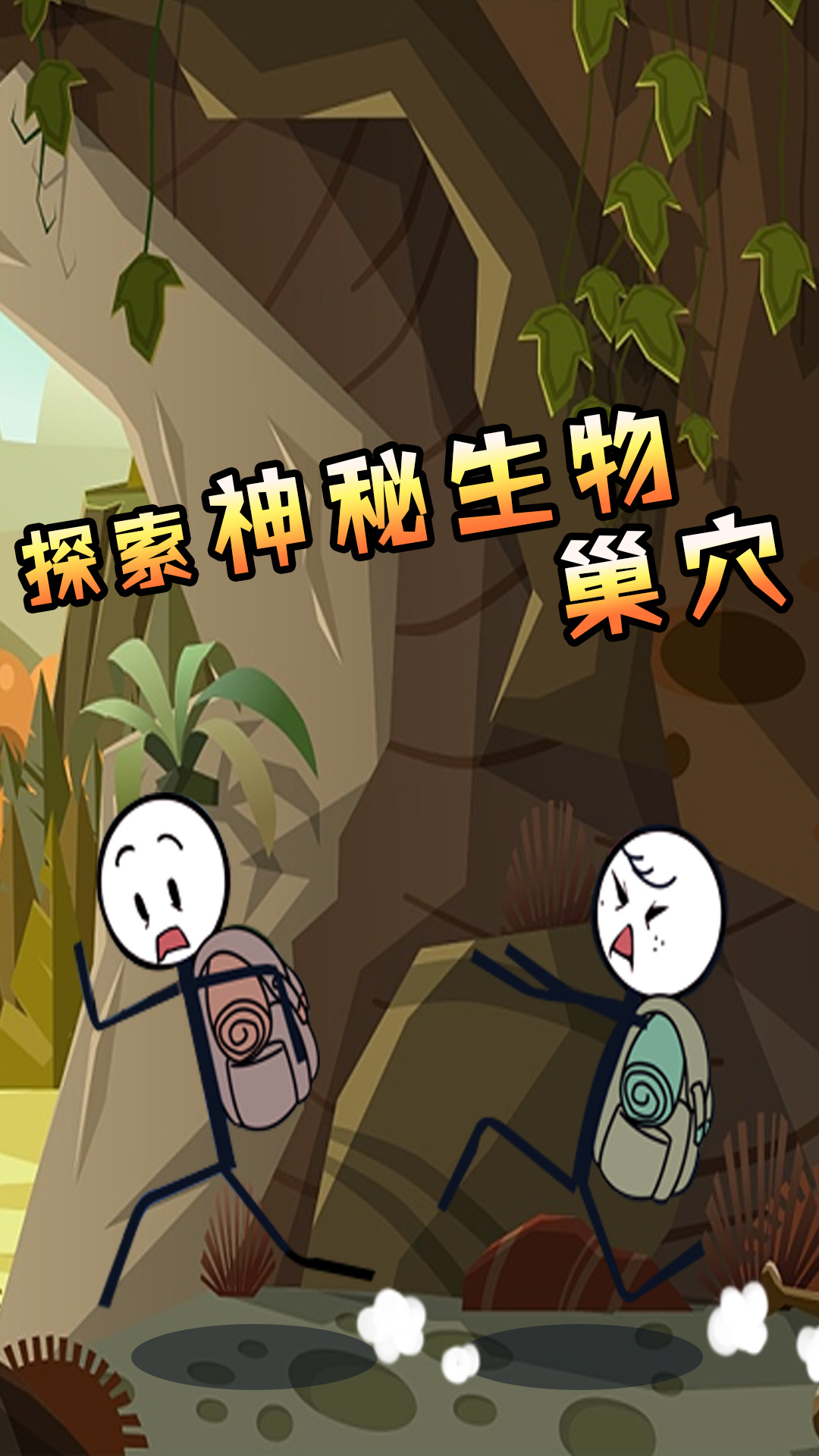 火柴人大穿越手游版图2
