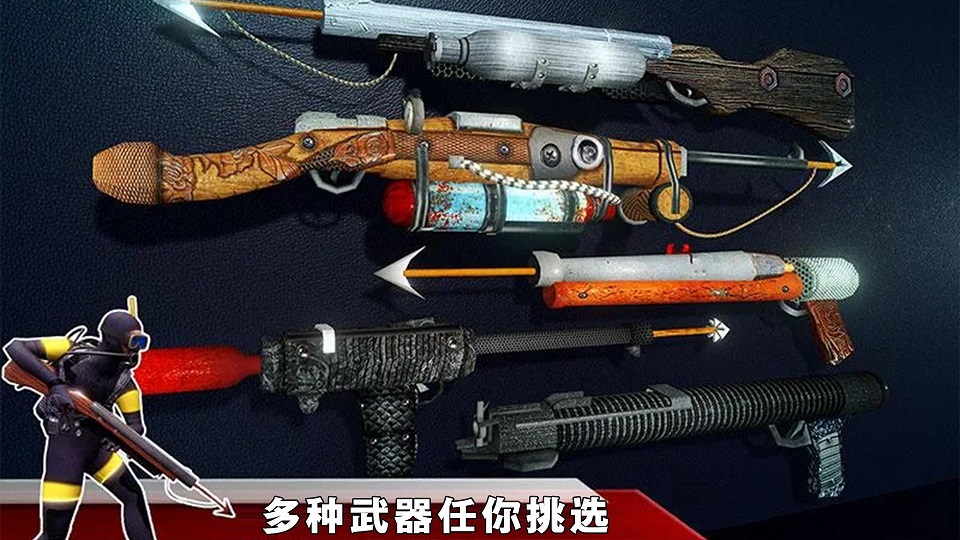 模拟深海捕猎安卓版图1