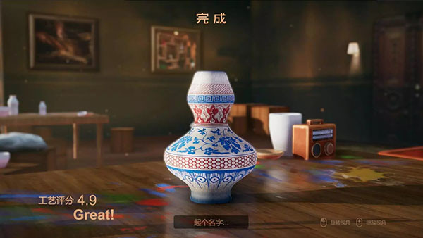 陶艺制作3D图1