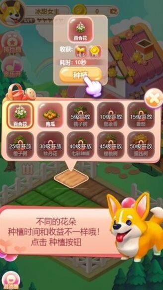 天天小农场(2)