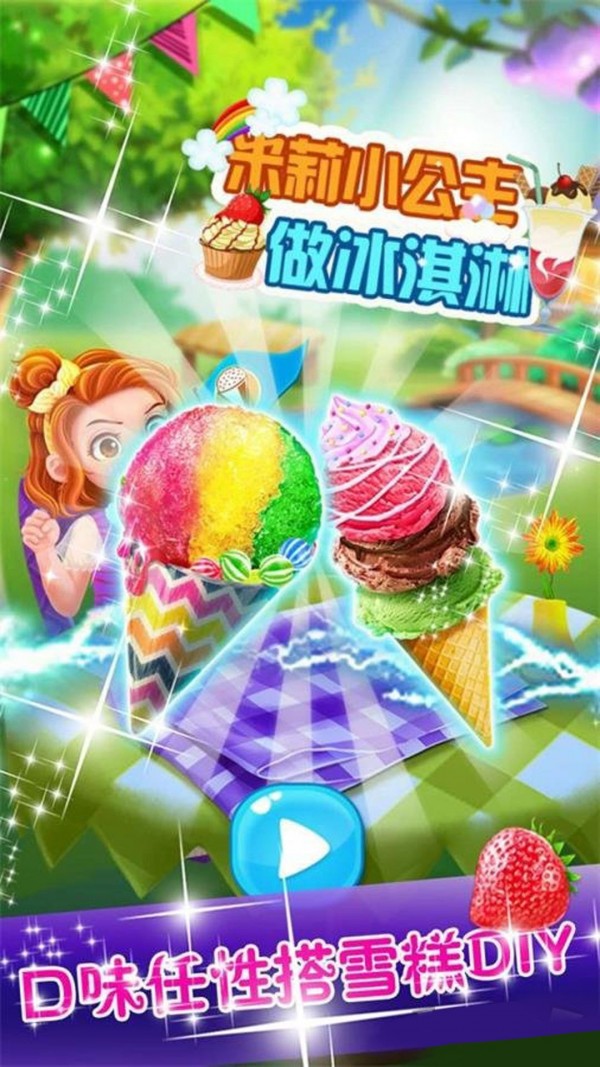 开个奶茶店游戏纯净版图2